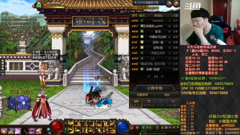 【2022-09-27 23点场】红眼小奎：顶级44+OB点将！