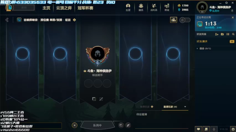 【2022-09-28 13点场】海神丶俄洛伊：新号一周能否大师
