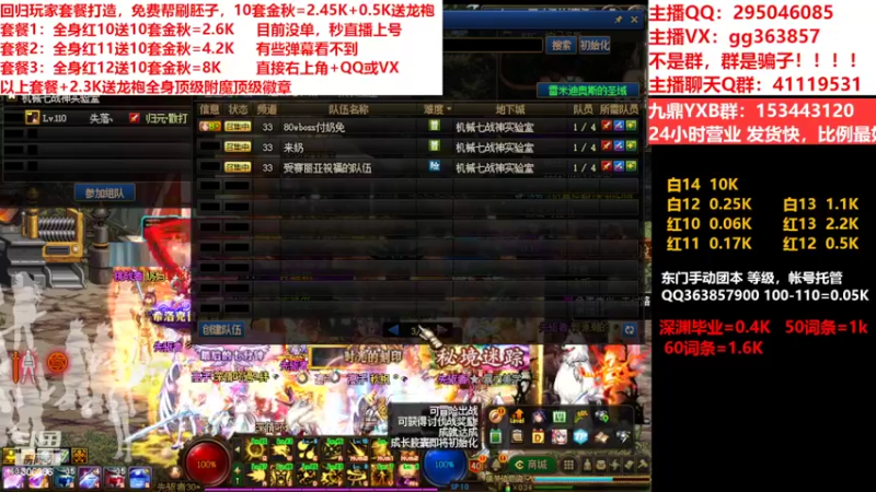 【2022-09-28 11点场】主播东门：东门：强化增幅11 12 13