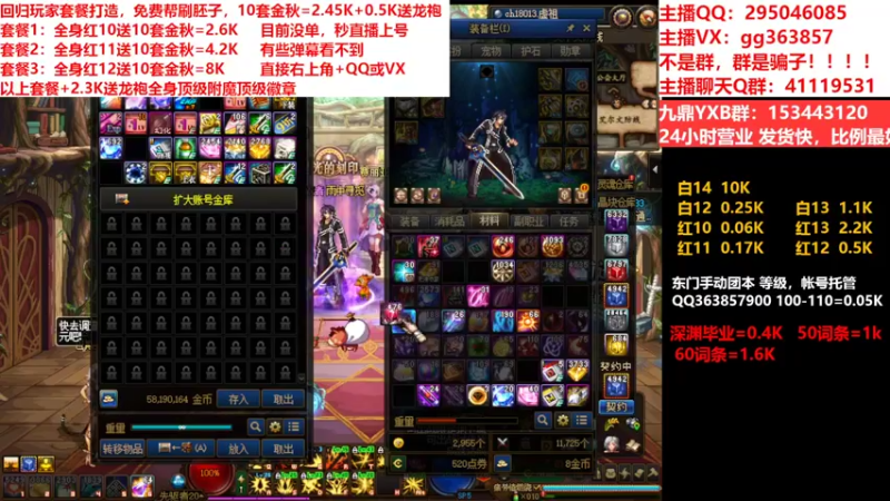 【2022-09-28 13点场】主播东门：东门：强化增幅11 12 13