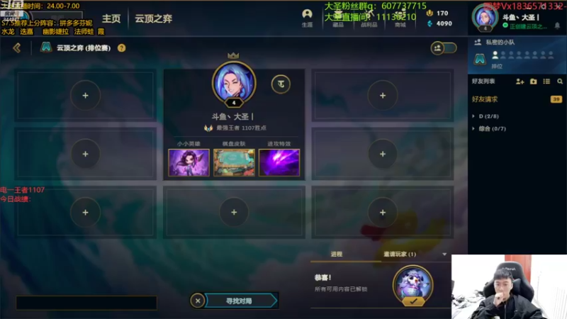 【2022-09-28 00点场】山东棋王弈哥：冲分教学！！