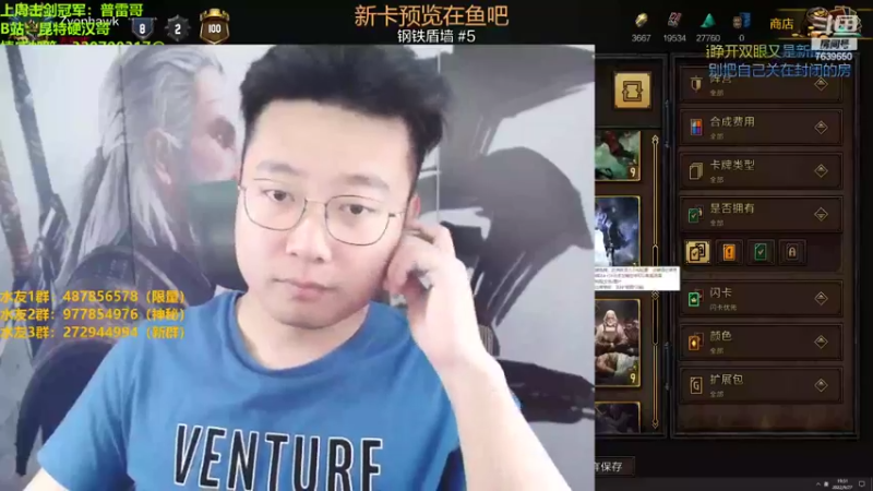 【2022-09-27 19点场】硬汉哥孙士彧：昆特牌之家，好玩的卡牌游戏