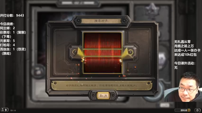 【2022-09-28 21点场】王师傅精益求精：9400了！无礼遇万分！