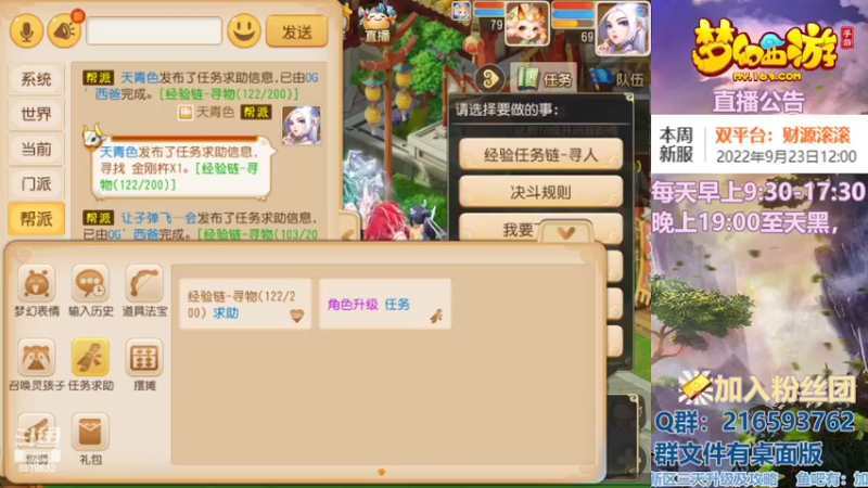 【2022-09-26 17点场】QAQ铭小明：梦幻手游新手新区推荐