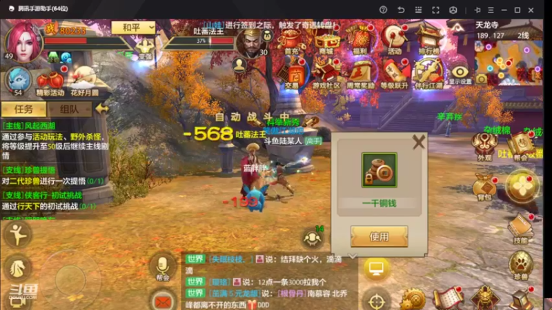【2022-09-26 23点场】111陆某人：天龙挺好玩