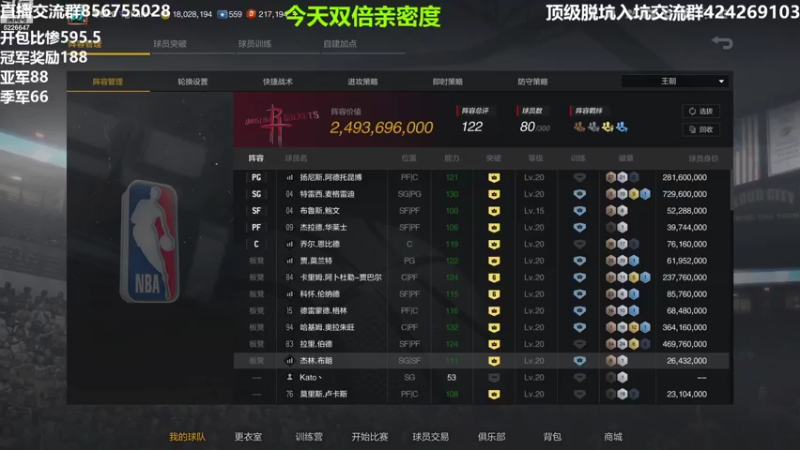 【2022-09-28 09点场】XY丶死鱼：球迷集市开包比惨大赛！！