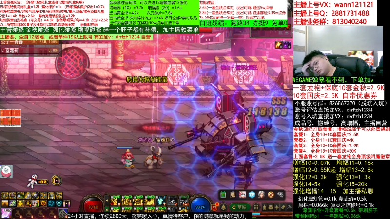 【DNF】今日不服的精彩时刻 20220928 05点场