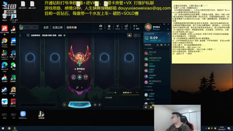 【2022-09-27 22点场】LMQ丶小搞笑：进来五分钟上王者，顶级中单思路讲解~