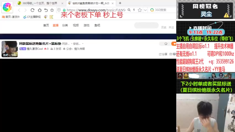 【2022-09-28 09点场】情久凄凉Cool：同款鼠标送绝版名片+鼠标垫