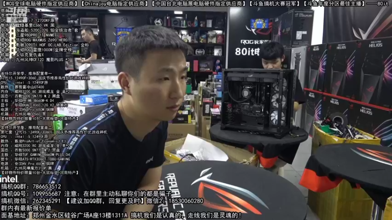 【2022-09-28 18点场】80it电脑网：郑州80it：英特尔开学季