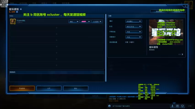 【2022-09-28 13点场】xcluster：星际酒馆，10.1 寿仙杯预赛