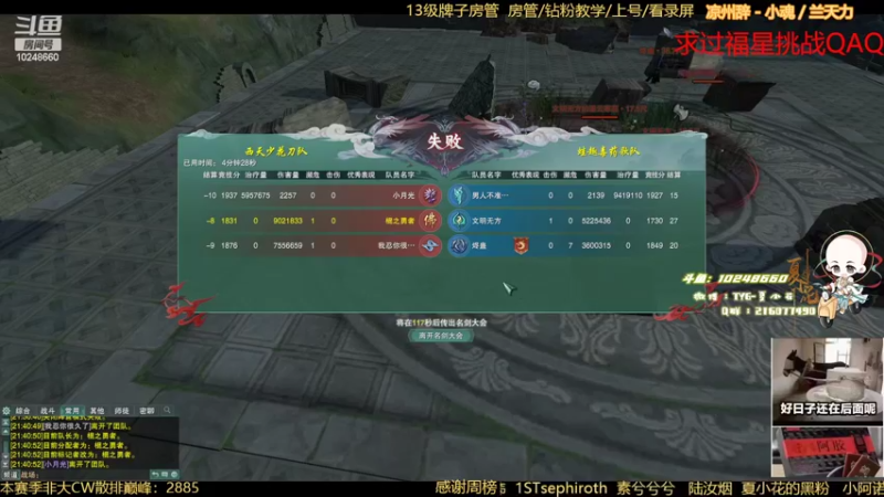 【2022-09-27 21点场】夏小花六：体服 小飞棍来喏