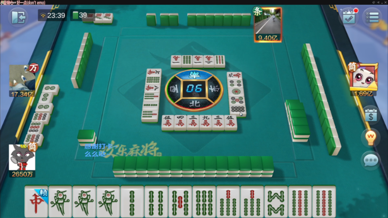 【欢乐麻将】靓旭的精彩时刻 20220928 06点场