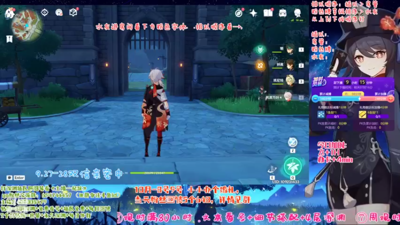 【2022-09-27 22点场】桃无忧：【免费深渊】胡桃详解.提瓦特百晓生