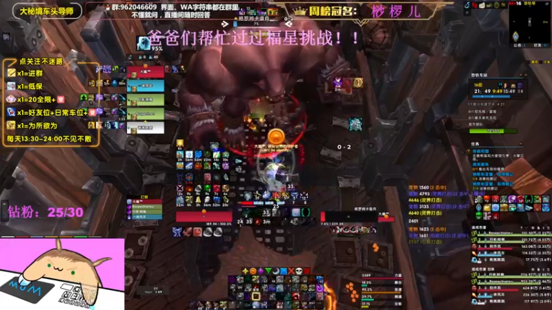 【2022-09-27 15点场】大嘴geigei：大嘴：大秘境车头导师，钻粉带门！！