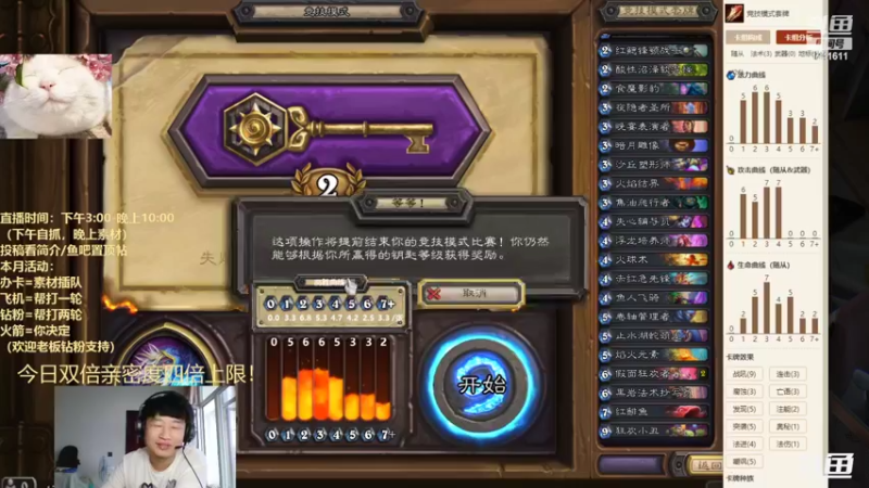 【2022-09-27 17点场】灬小胖虎灬：双倍亲密4倍上限！