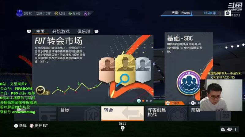 【2022-09-27 14点场】克里斯黄18：FIFA23:自己号仅一组能起飞？？
