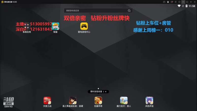 【2022-09-28 11点场】巅峰凯指导：今日 四倍亲密度上限~