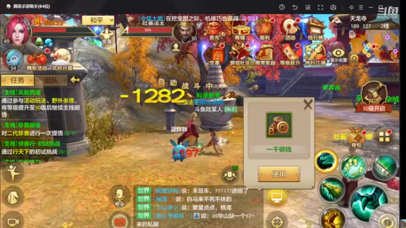 【2022-09-26 19点场】111陆某人：天龙挺好玩