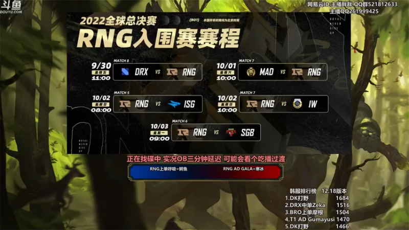 【2022-09-27 23点场】胖胖灬：胖胖OB：S12 美服 RNG开战！