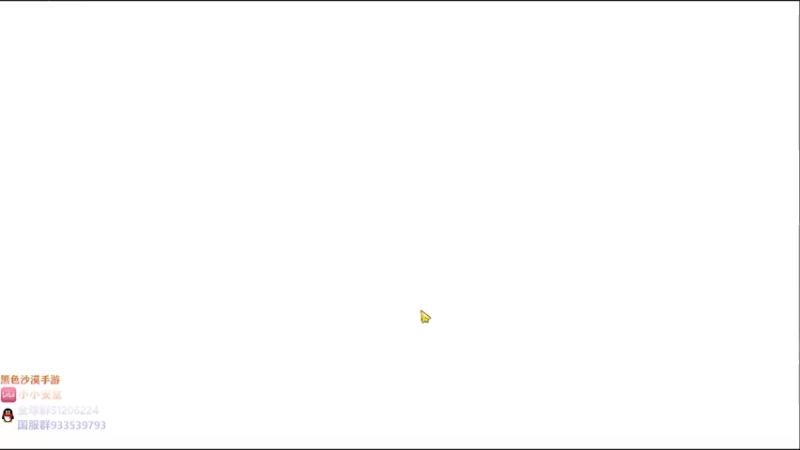 【2022-09-27 21点场】安堂丶：新的世界boss