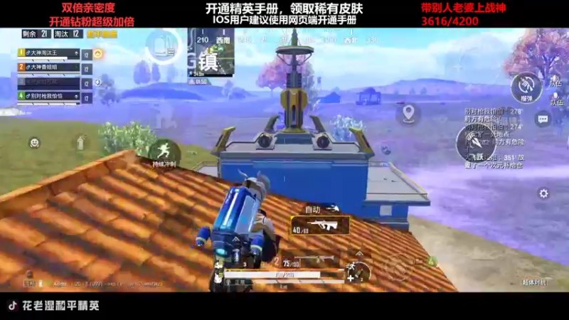 【2022-09-28 17点场】Dy花老湿：【带媳妇上战神第二天】❤