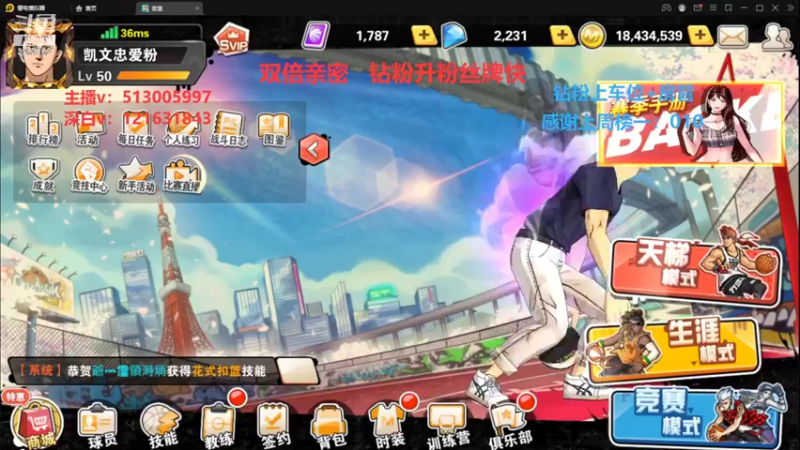 【2022-09-26 15点场】巅峰凯指导：今天也是双倍亲密度呀~