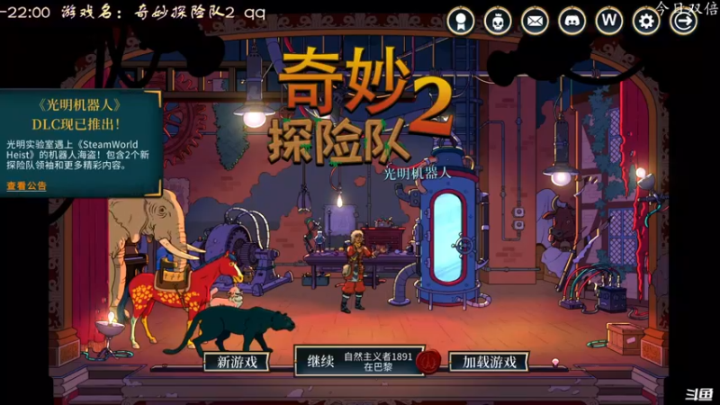 【2022-09-27 14点场】叫小猪吧：探险队试试新兽王！