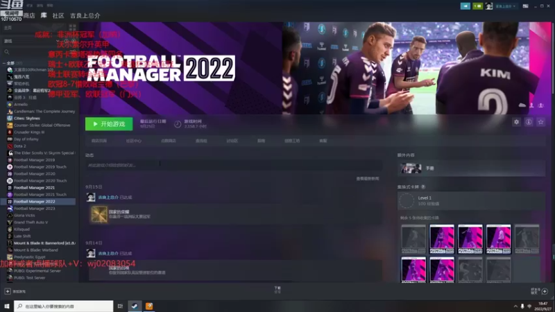 【2022-09-27 18点场】吉良上总介：流浪档：国米最后的绝唱