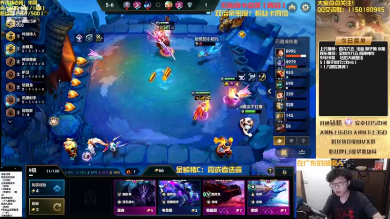 【2022-09-28 15点场】不太嘻哈的Ccj：金鳞龙三星橙卡教学它来了！！！！