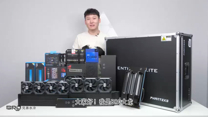 BRO私人定制-搭建全塔·[模组化]·CNC定制 超级分体式水冷散热主机-魔鬼般的细节能否治愈你的强迫症-追风者 Elite 916 分体式水冷