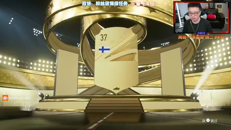【2022-09-27 22点场】COCO花式FIFA：FIFA23 零氪正式起航 专业UT直播