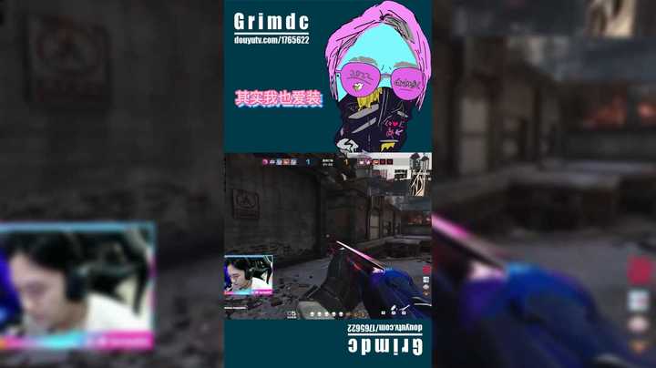 其实我也爱装