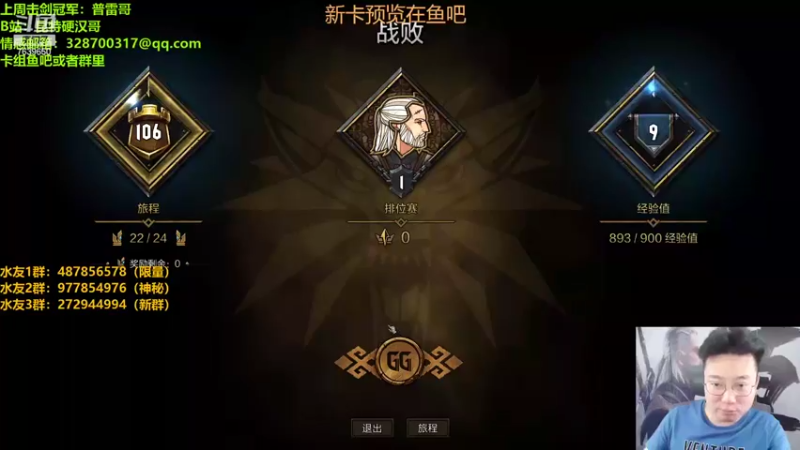 【2022-09-27 21点场】硬汉哥孙士彧：昆特牌之家，好玩的卡牌游戏