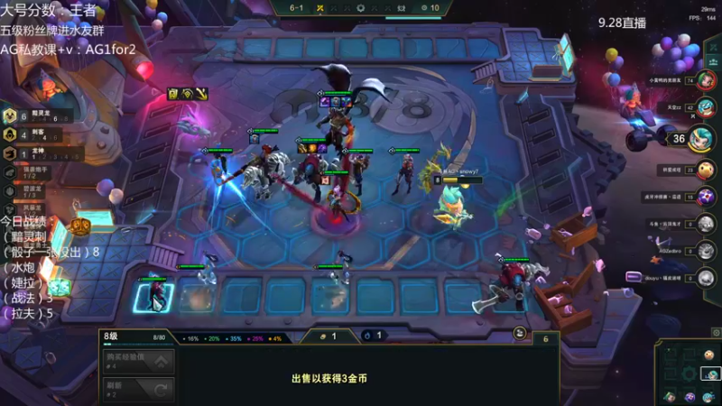 【2022-09-28 01点场】AG丶Snowy：别再把遗憾留到S8！