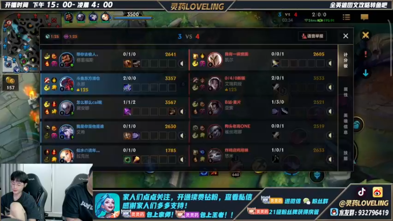 【2022-09-28 20点场】灵药LoveLing：灵药：国服第一永恩战神降临！