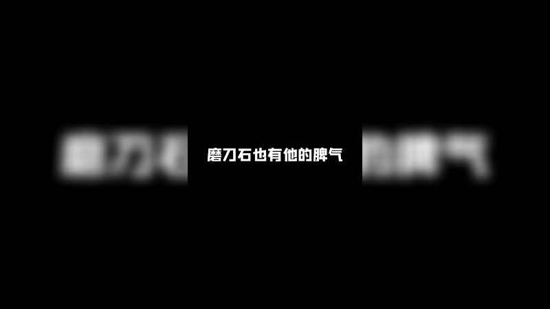 别来沾边！！！