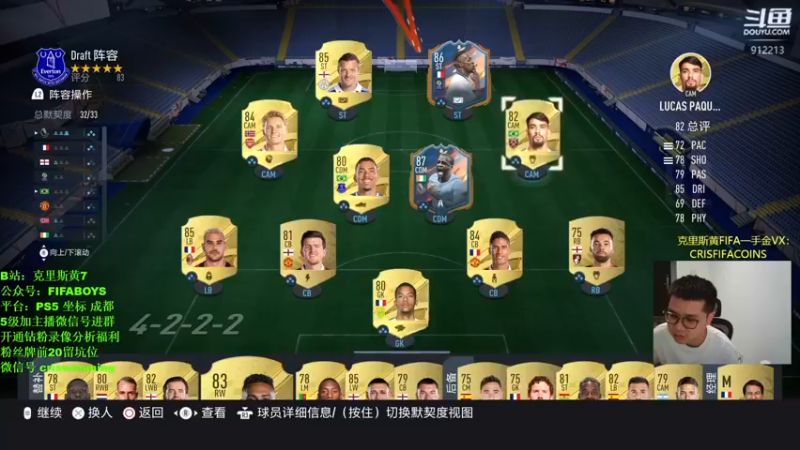 【2022-09-27 16点场】克里斯黄18：FIFA23:自己号仅一组能起飞？？