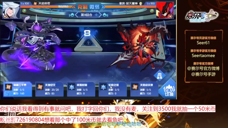 【2022-09-27 11点场】赛尔王007：赛尔号PVE和PVP