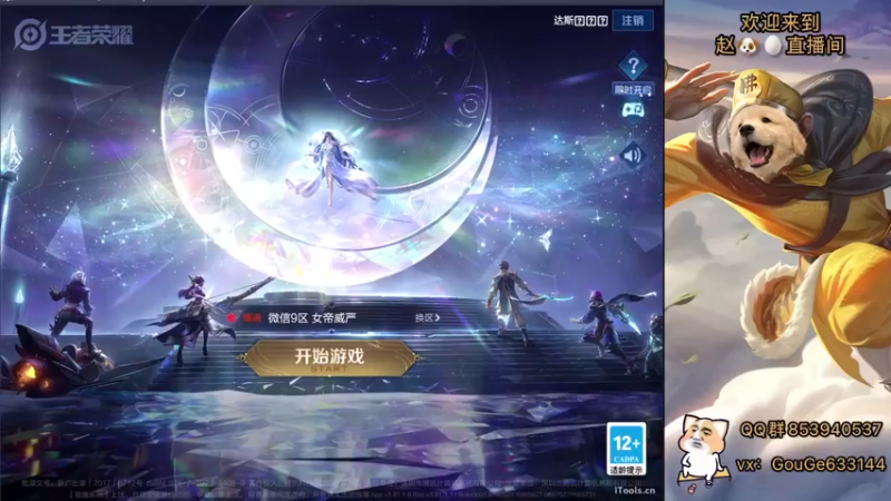 【2022-09-28 14点场】荣耀英雄宋人头：日常给号刷金币