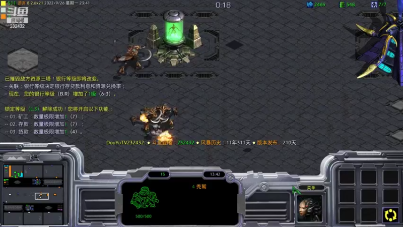 【2022-09-26 23点场】星际DSA联赛：天使风暴專業版™️