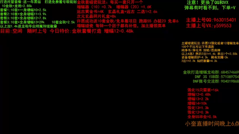 【2022-09-28 08点场】红眼小奎：金秋毕业打造增幅~土罐碰瓷