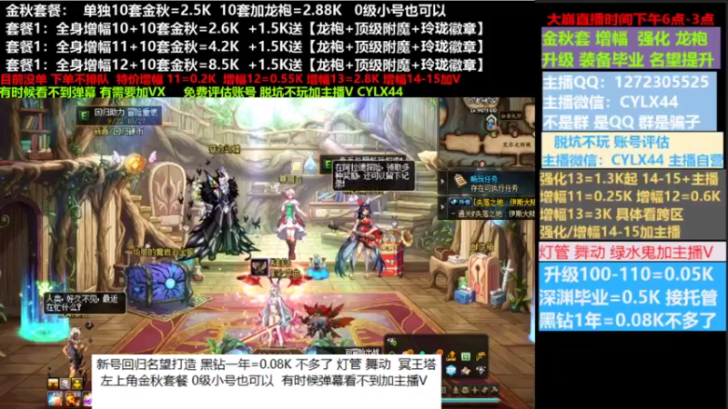 【2022-09-28 11点场】庄大崩：小胖：金秋套餐新号回归打造龙袍增幅等