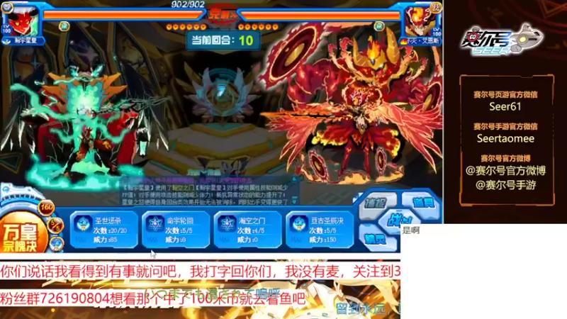 【2022-09-25 19点场】赛尔王007：赛尔号PVE和PVP