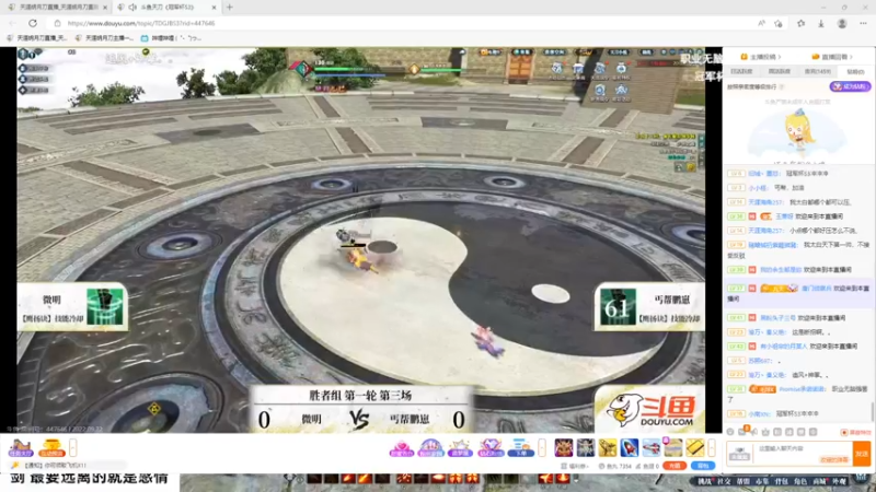 【2022-09-22 19点场】是猫久啊：猫久：全职业论剑，雨林宫