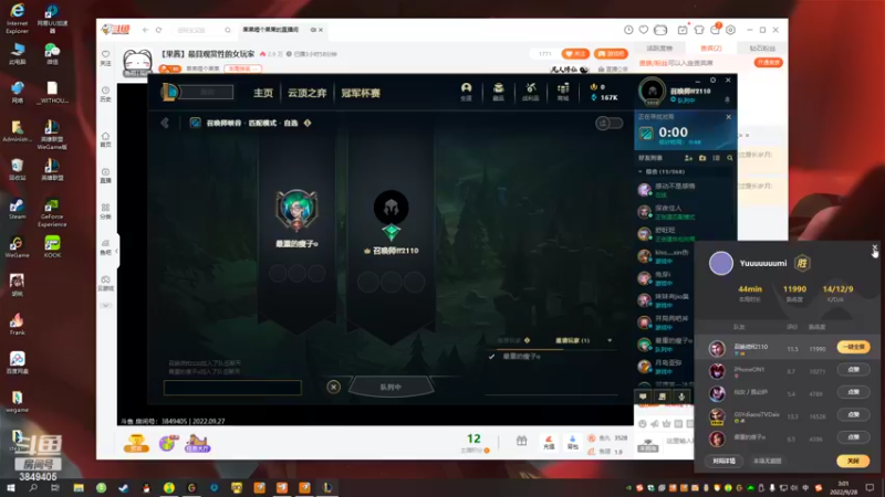 【2022-09-28 03点场】果果哩个果果：【果酱】最具观赏性的女玩家