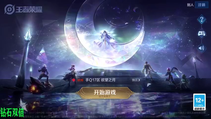 【2022-09-28 19点场】sViper丶阿灿：阿灿：双倍亲密度