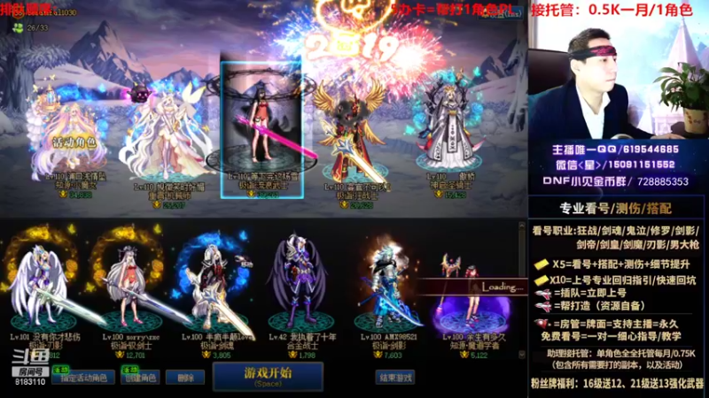 【2022-09-26 08点场】星灬叔：专业看号测伤、回归指引、帮打、跨4主播