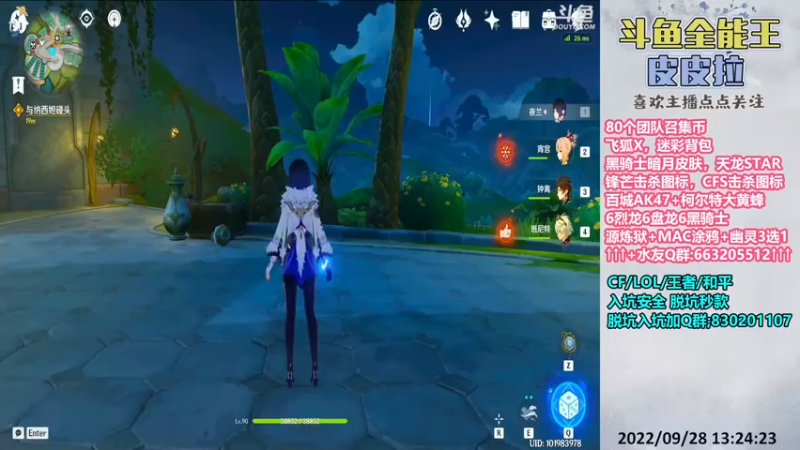 【2022-09-28 13点场】皮皮拉3004O1：皮皮拉:源炼狱+击杀图标！