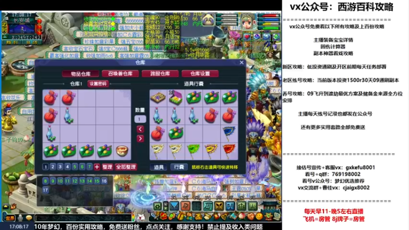 【2022-09-28 17点场】oo冠希oo：一生一世冠希渡劫养号126天